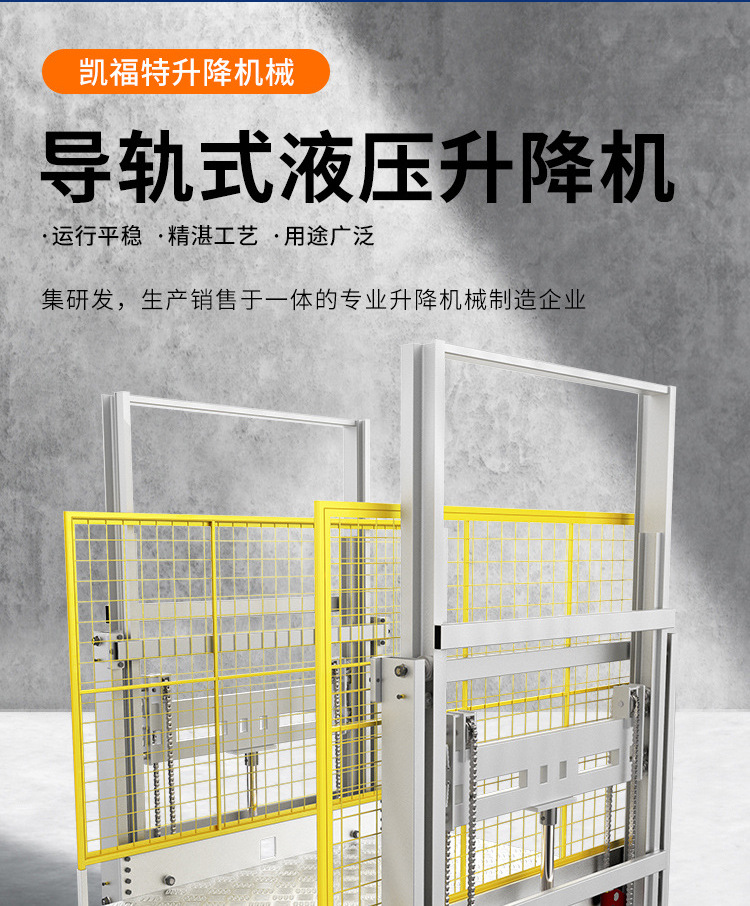 双辽液压货梯厂家一站式服务内容