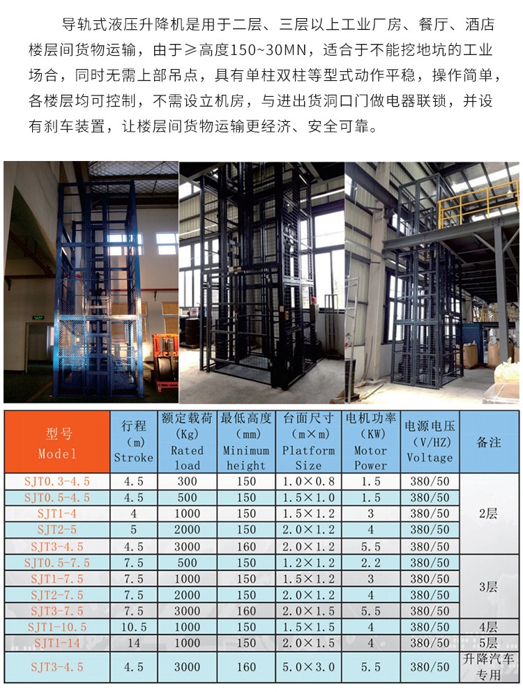 双辽升降机厂家如何选购